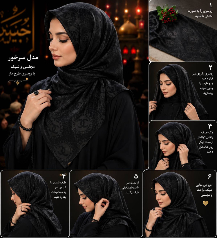 روسری نخ ژاکارد